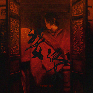 爱酱电影全集免费观看
