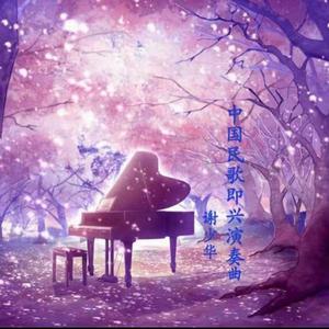 爱酱电影全集免费观看
